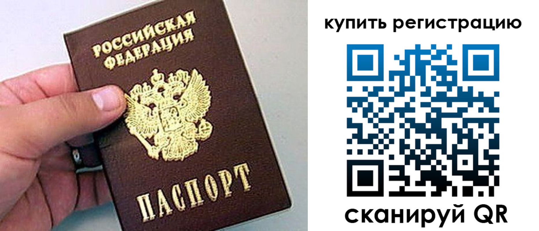 временная регистрация надежно в Верхнем Уфалее
