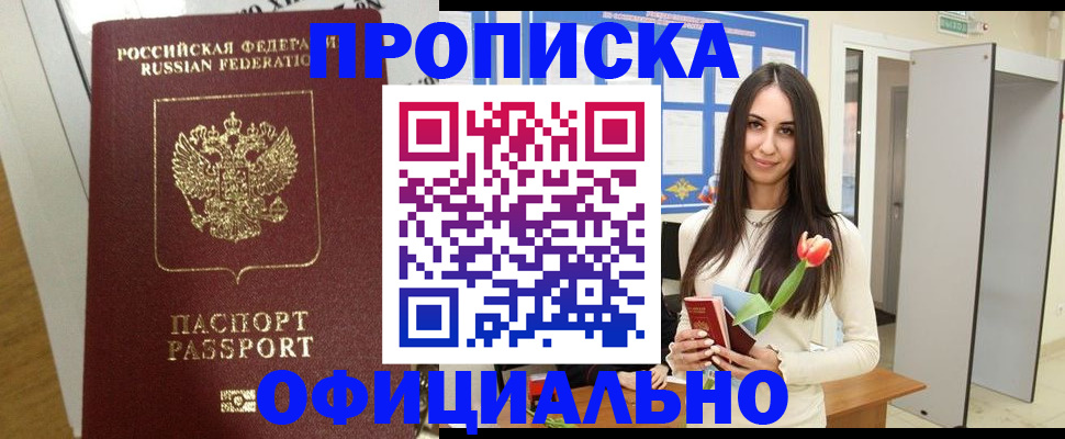 прописка для военкомата в Верхнем Уфалее