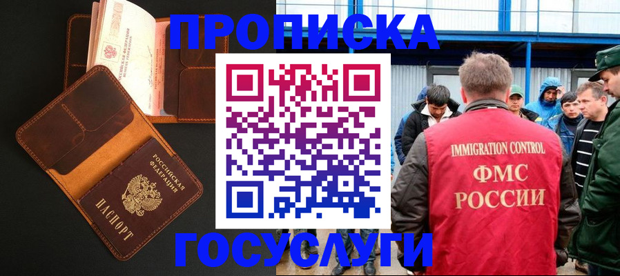 прописка ребенка в Верхнем Уфалее