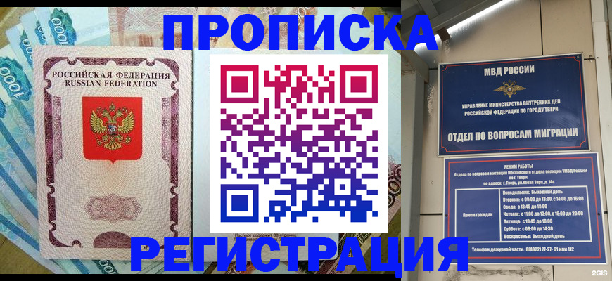 временная регистрация недорого в Верхнем Уфалее